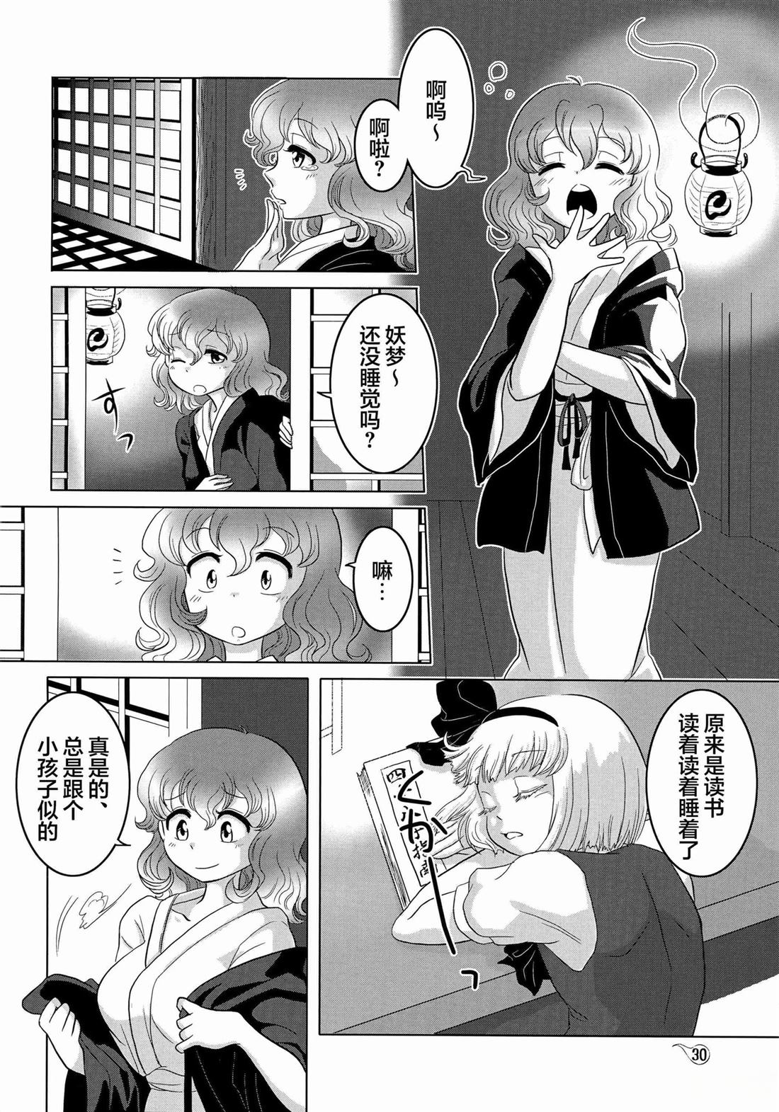 第29页