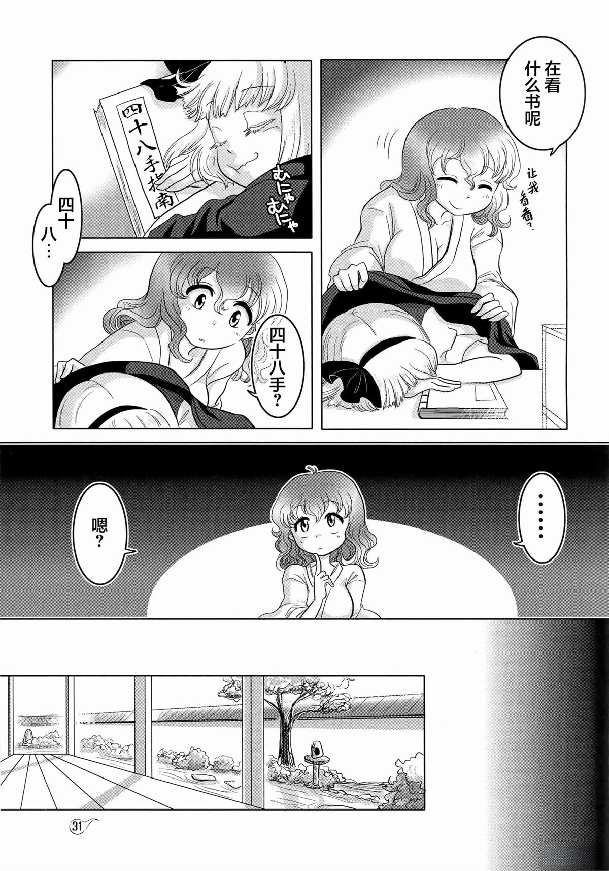 第30页