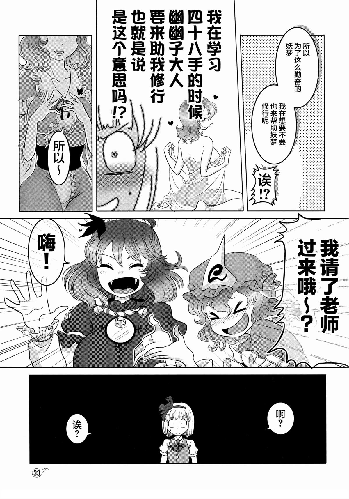 第32页