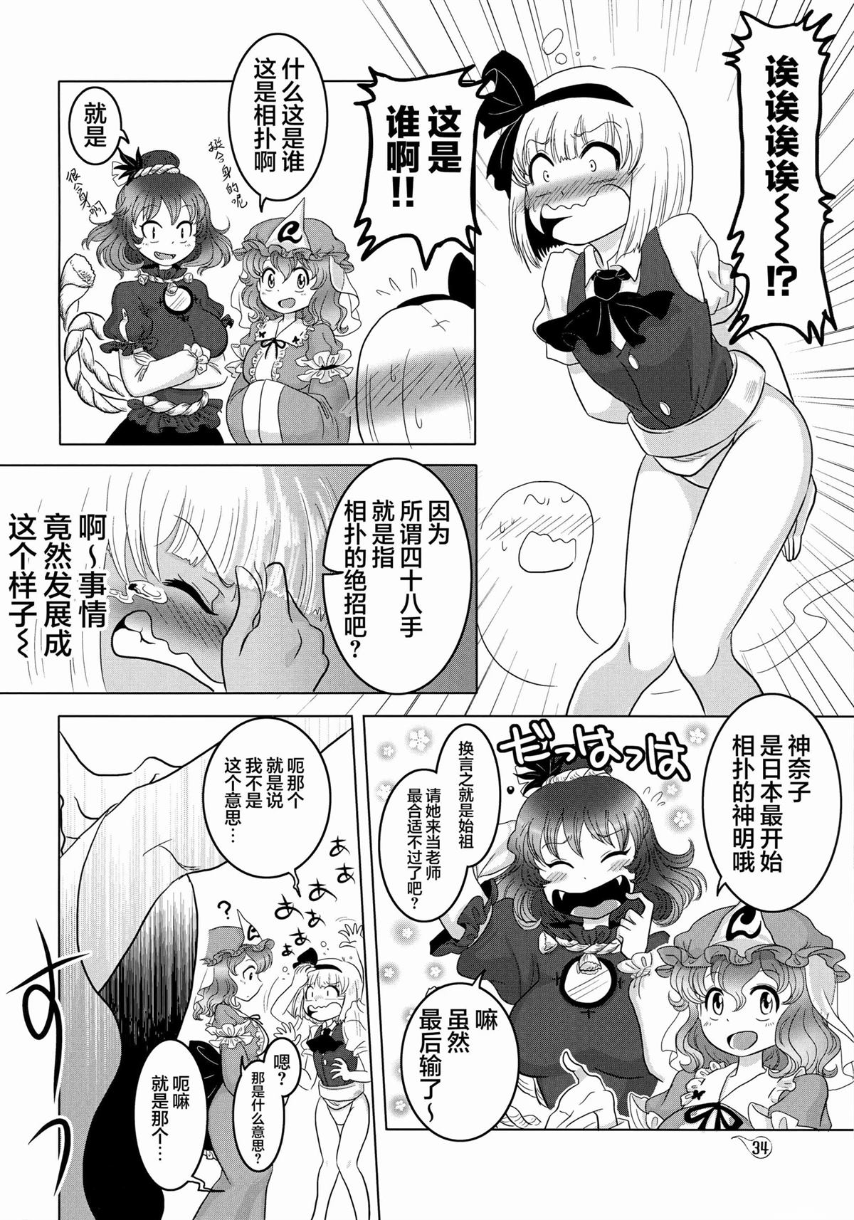 第33页