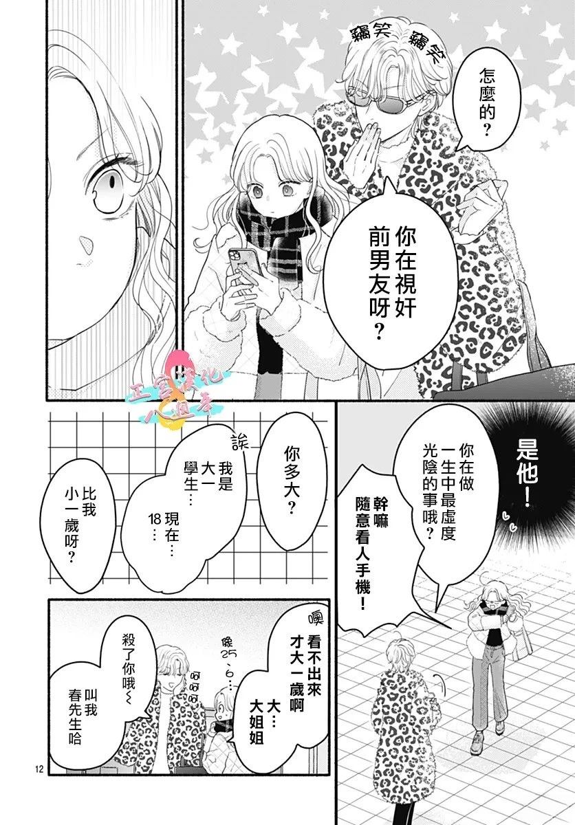 第12页