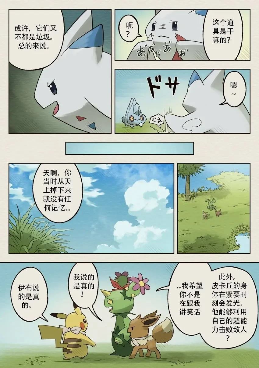 第10页