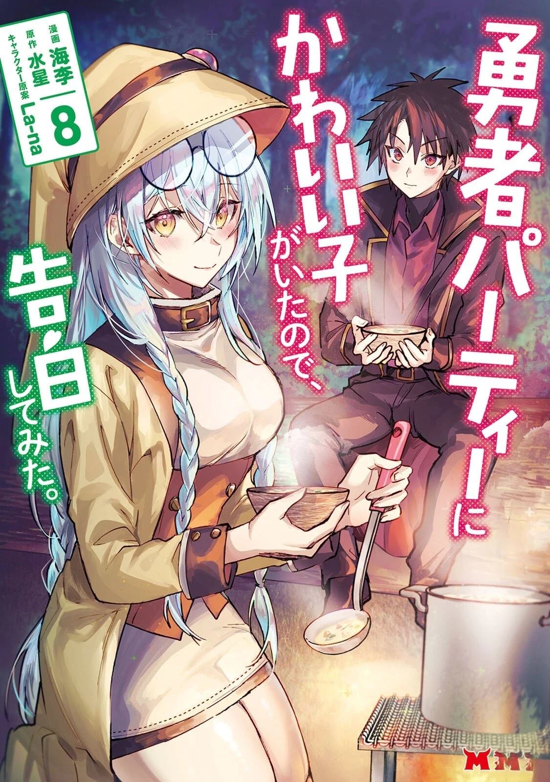 第8页