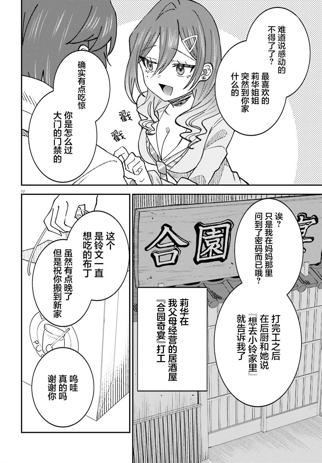 第12页