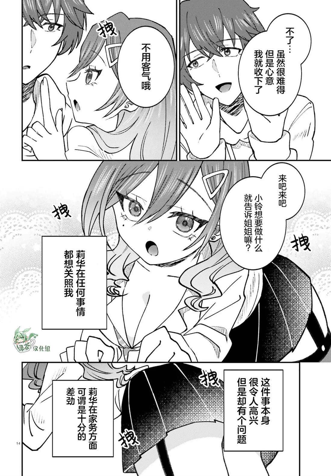 第14页