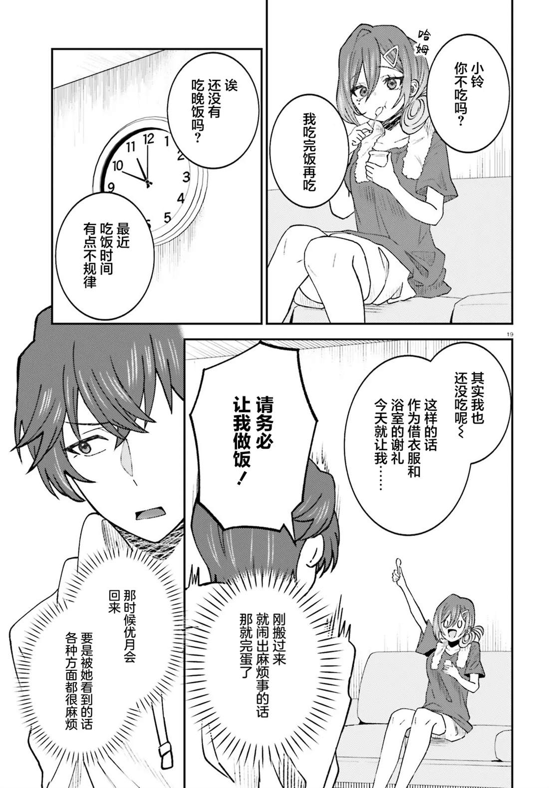 第19页
