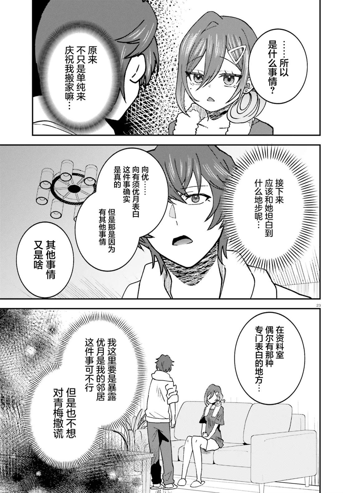 第23页