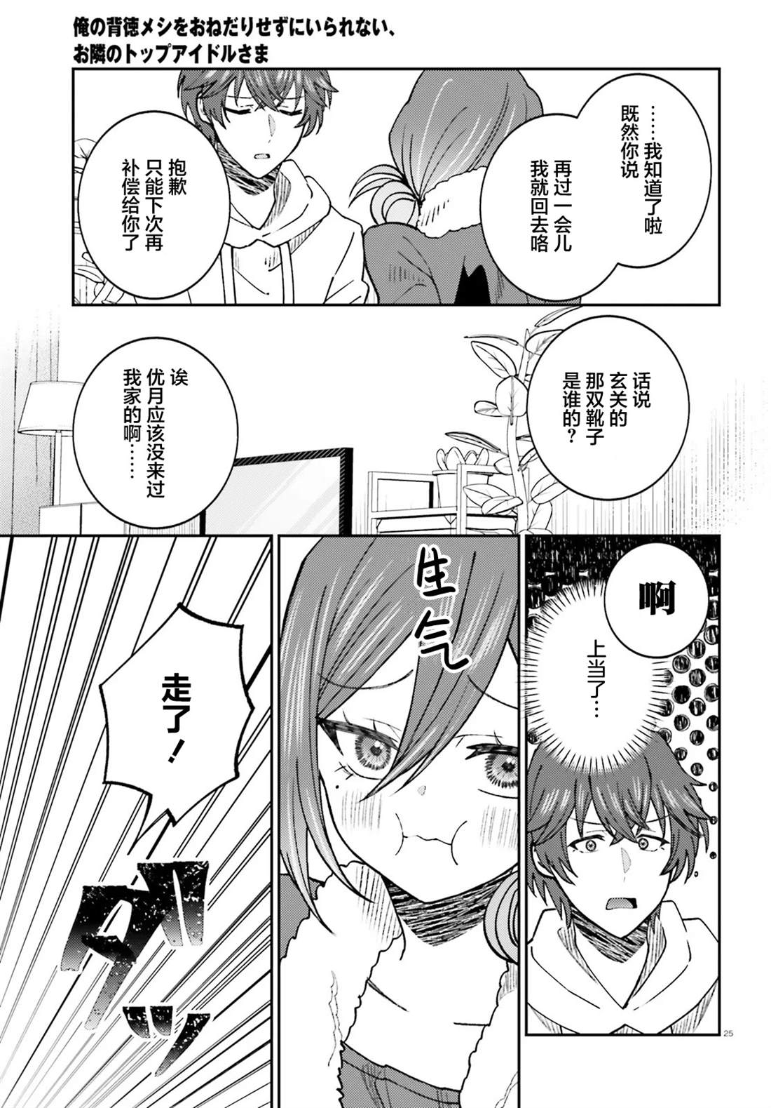 第25页