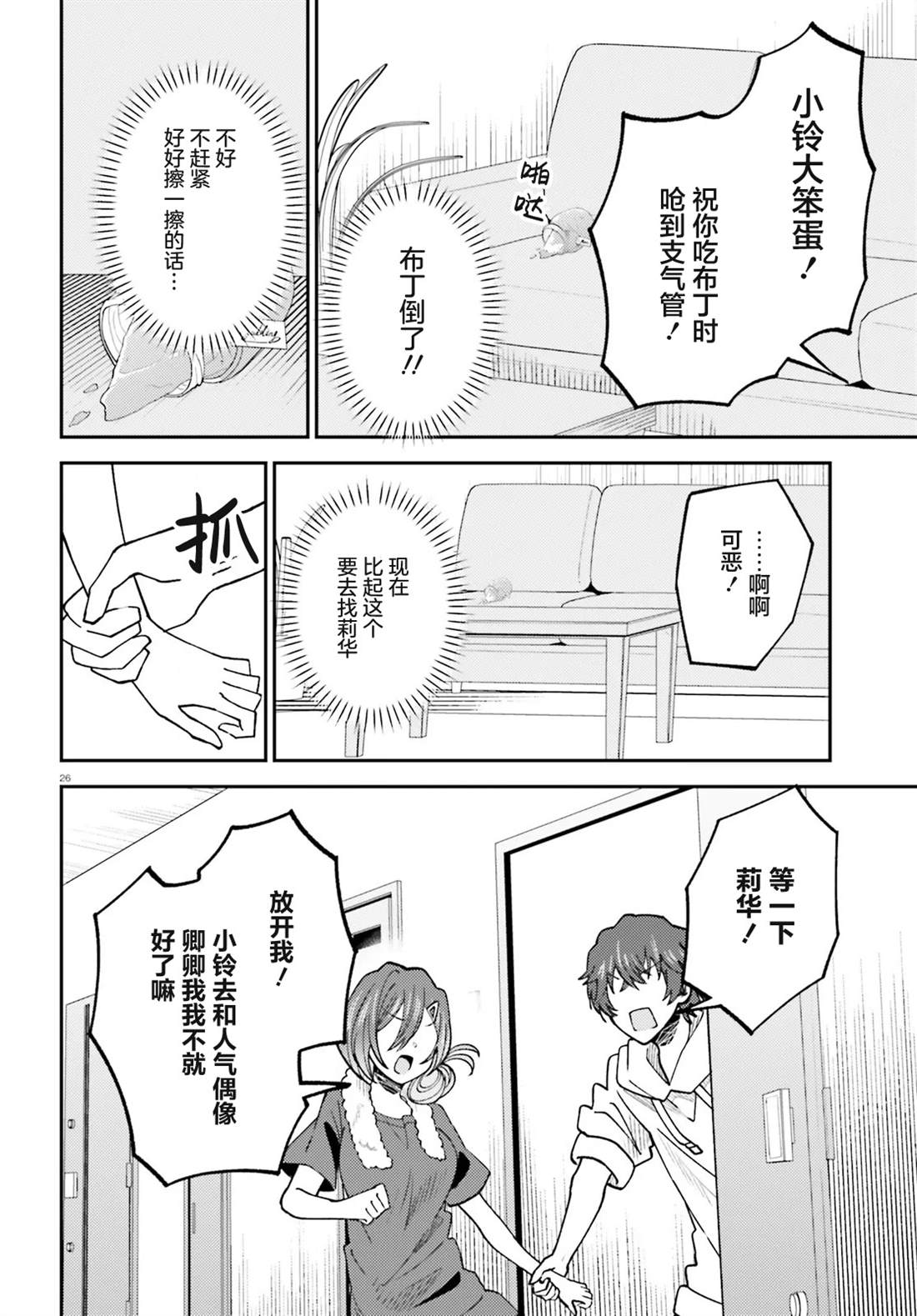 第26页