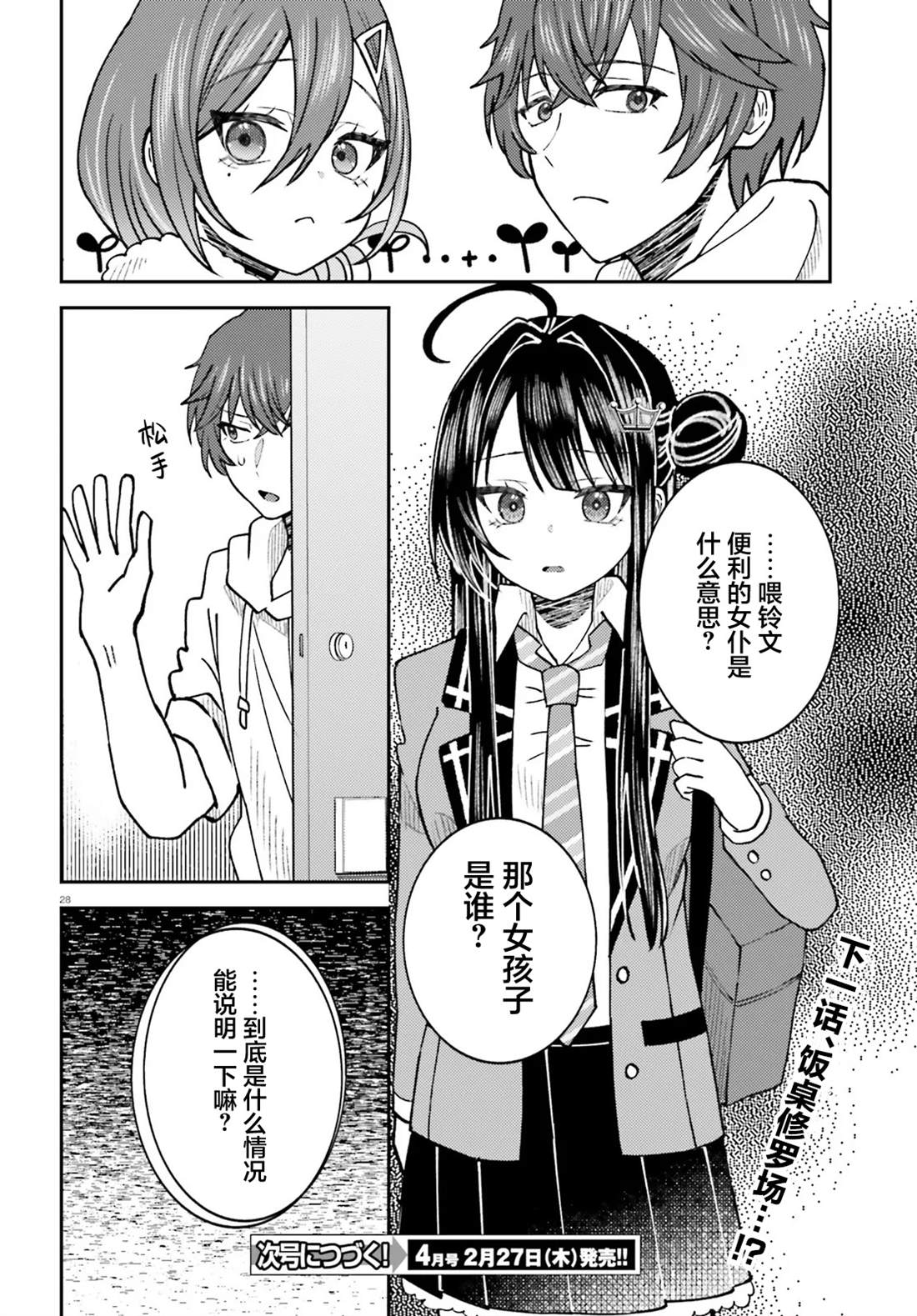 第28页