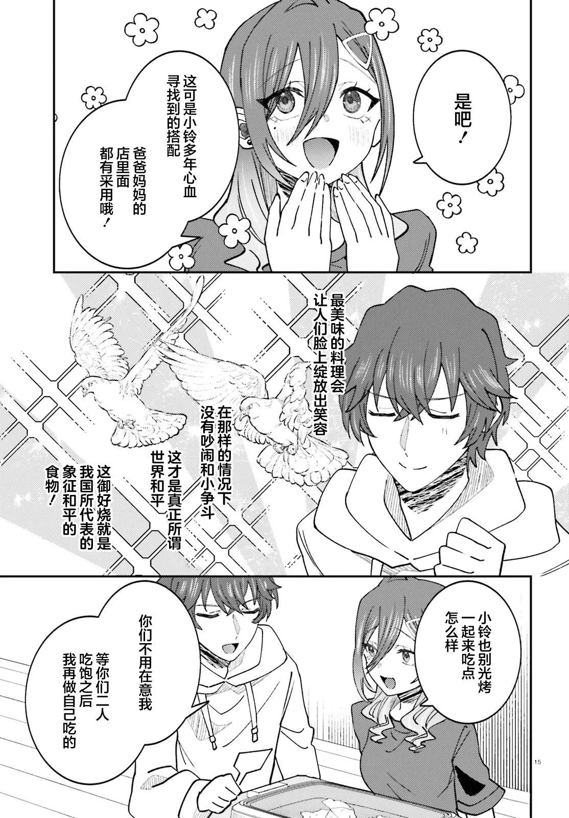 第15页