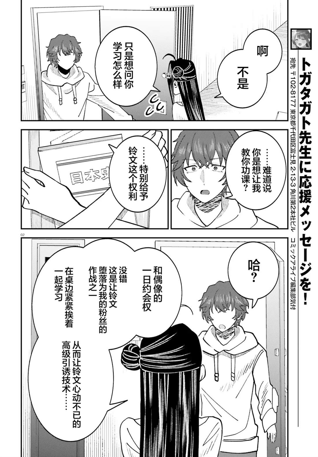 第2页