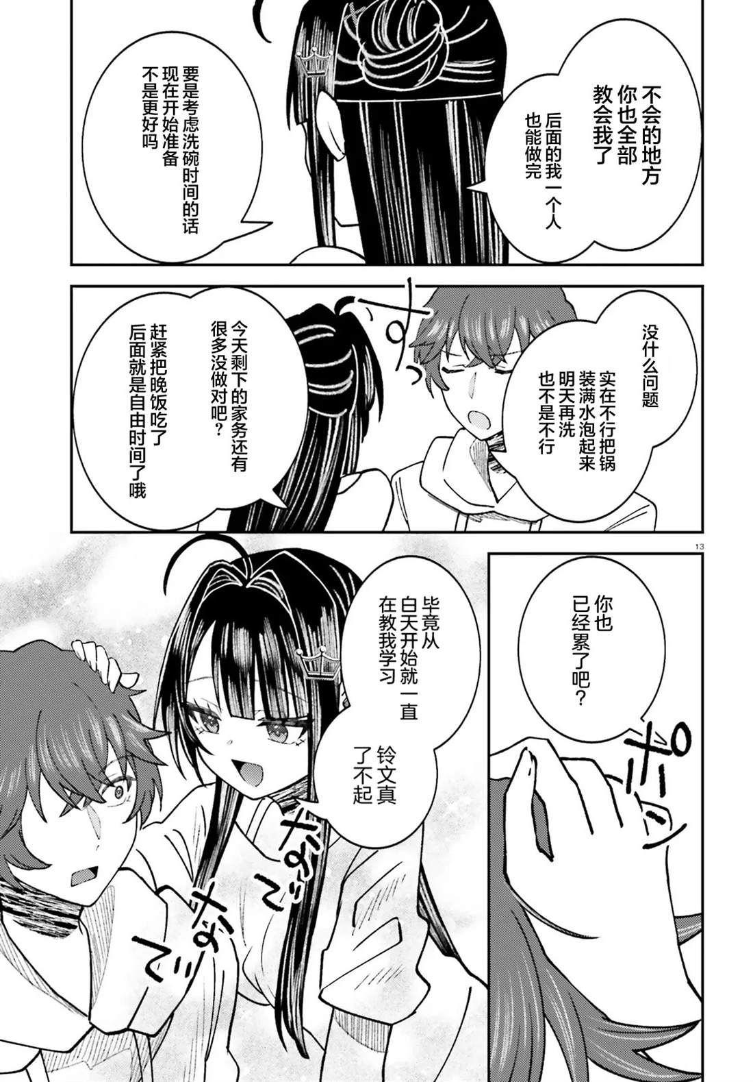 第13页