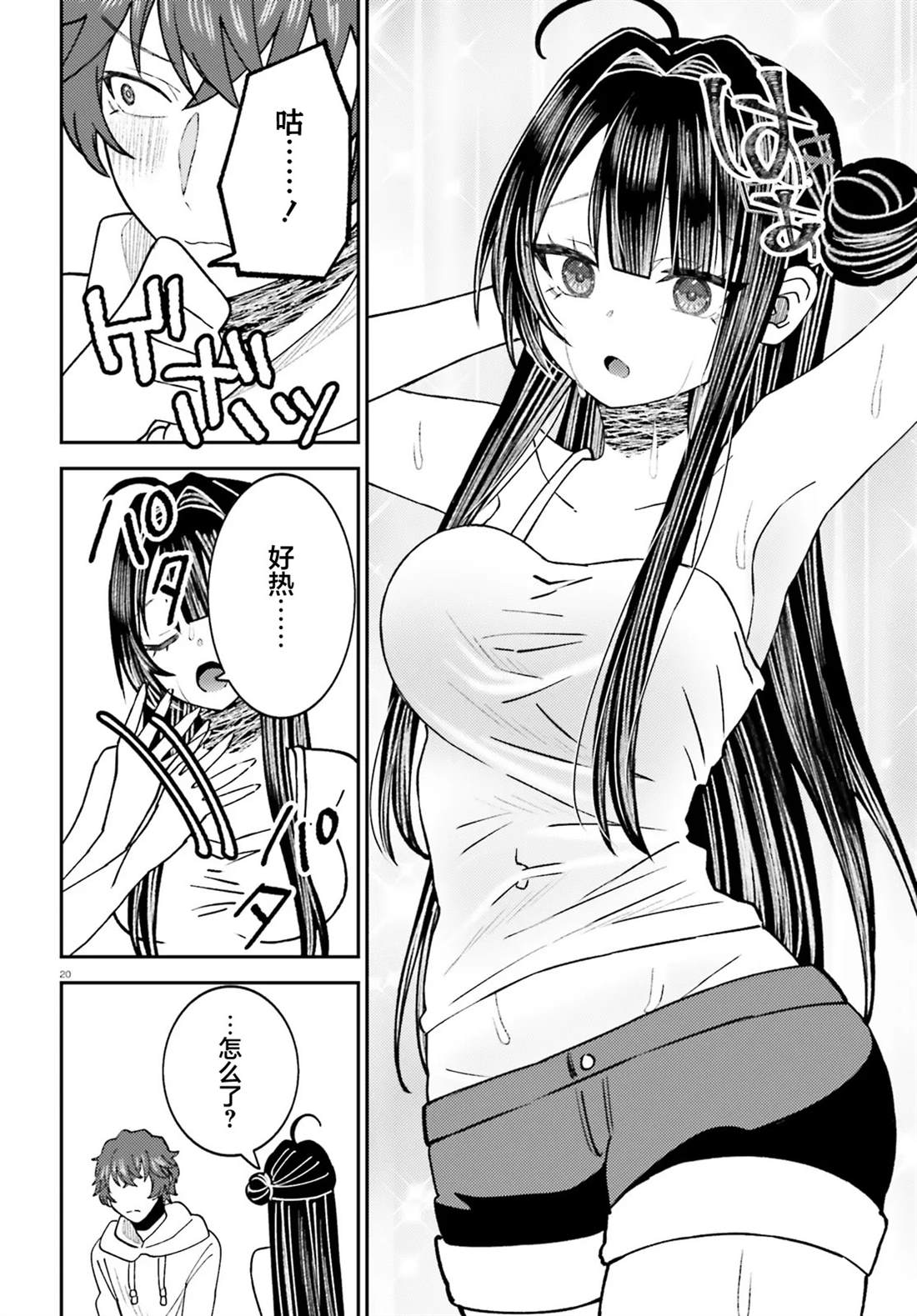 第20页