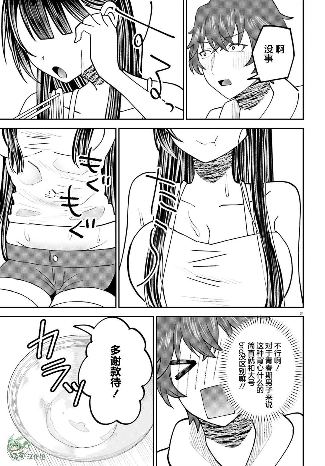 第21页