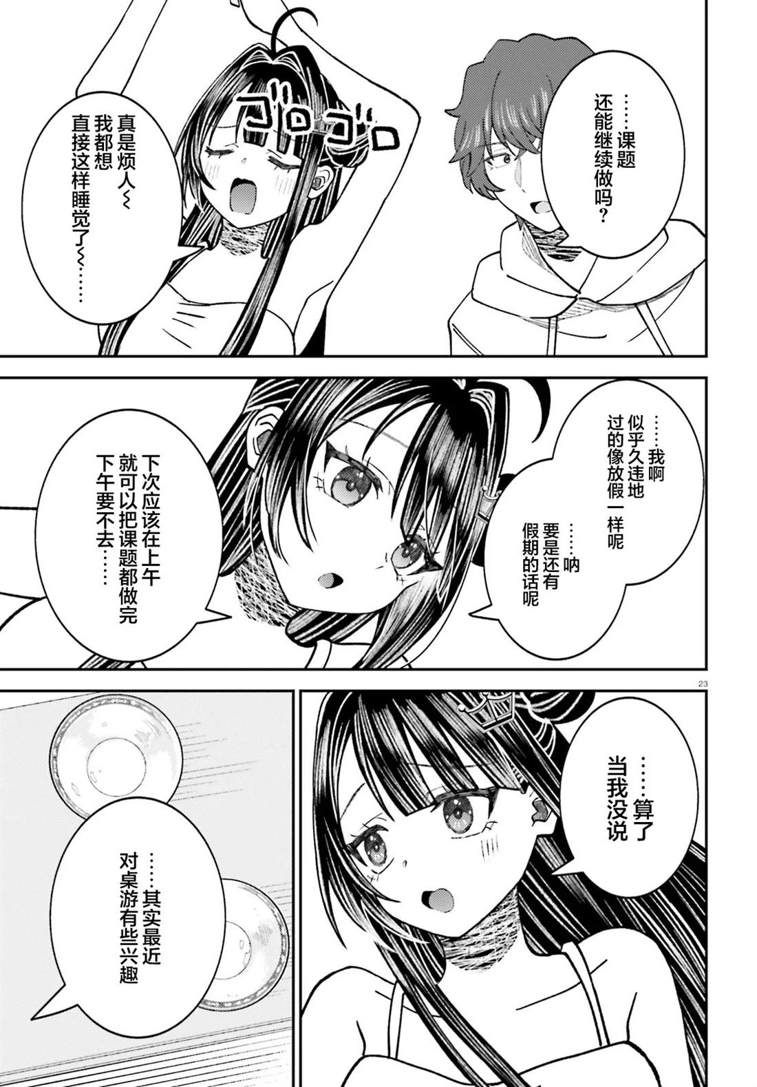 第23页