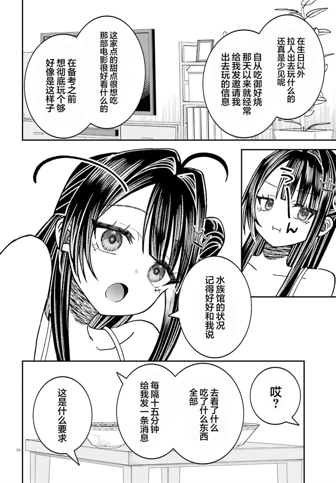 第26页