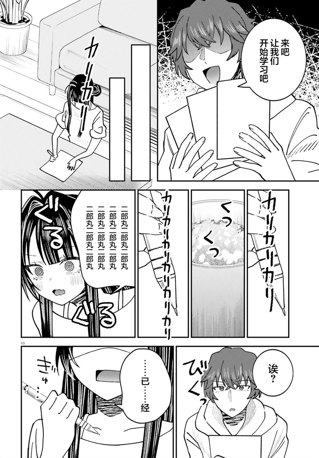 第10页