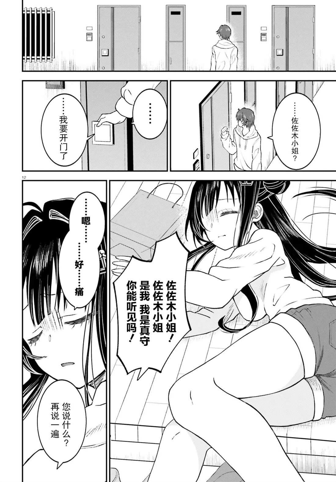 第12页