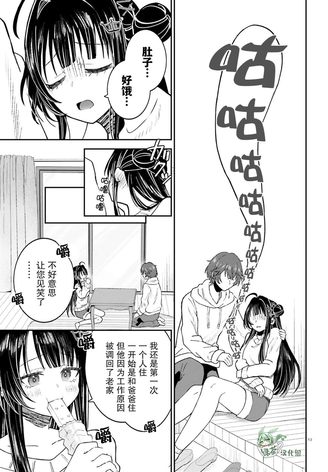 第13页