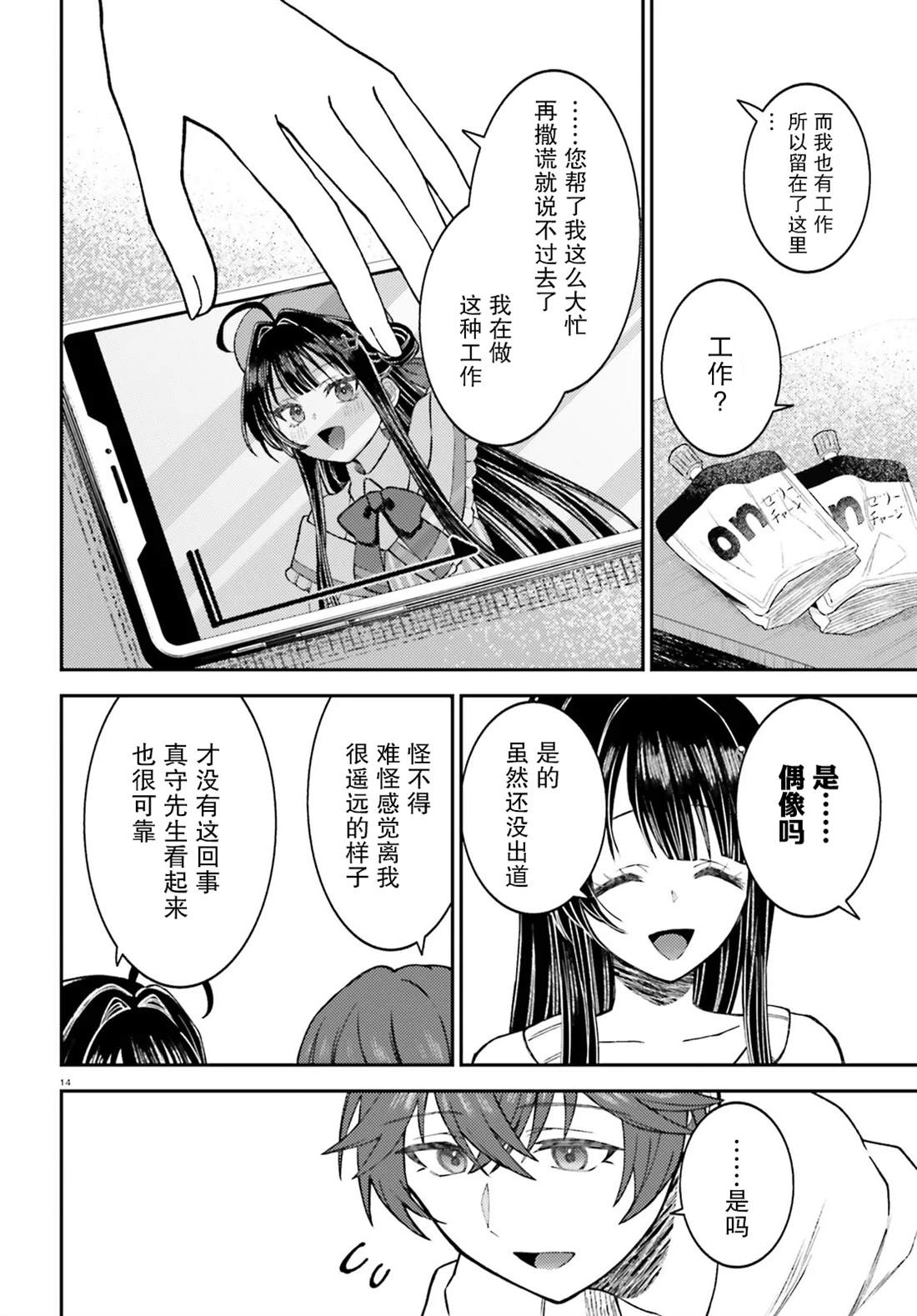 第14页