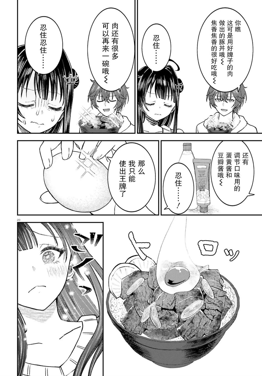 第20页