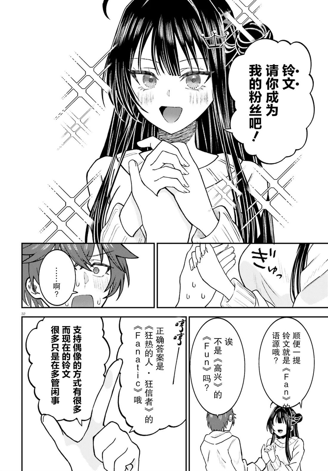 第32页