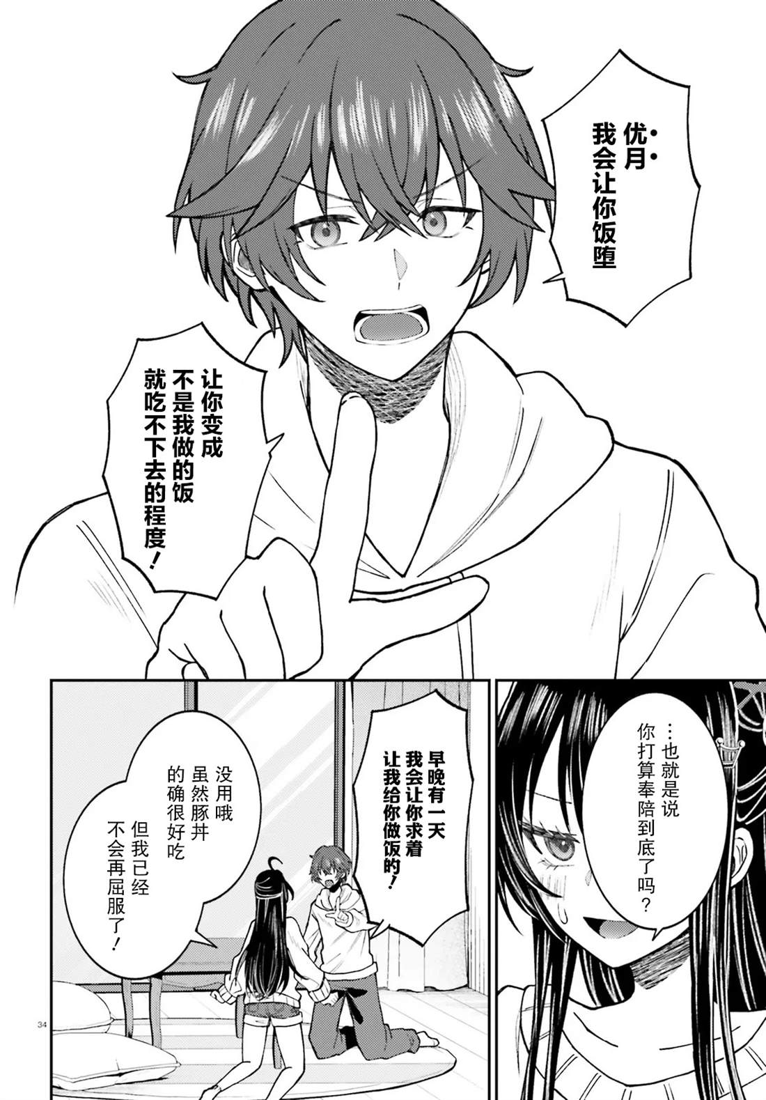 第34页