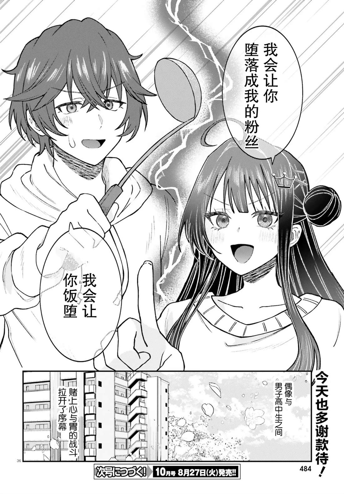 第36页