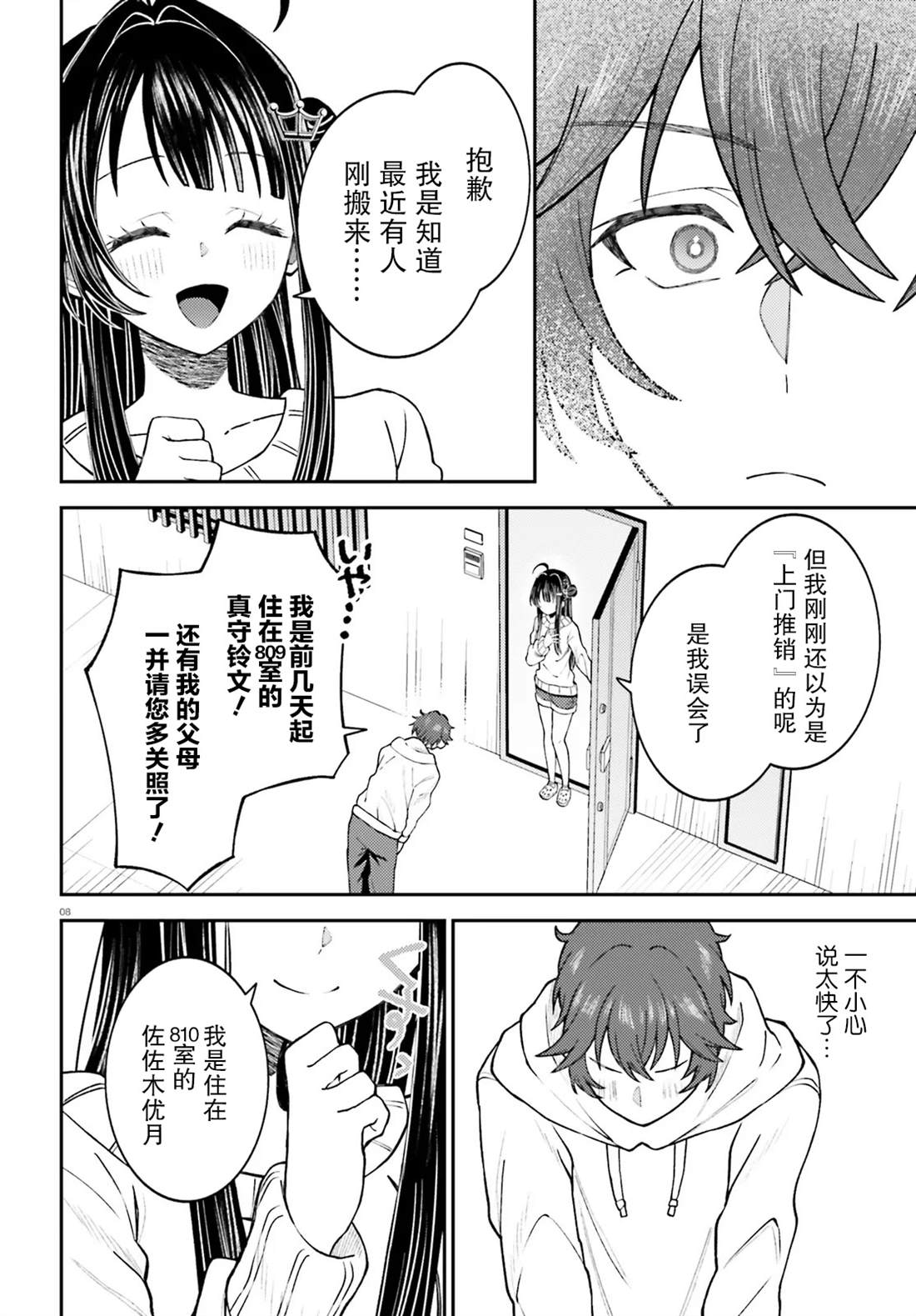 第8页