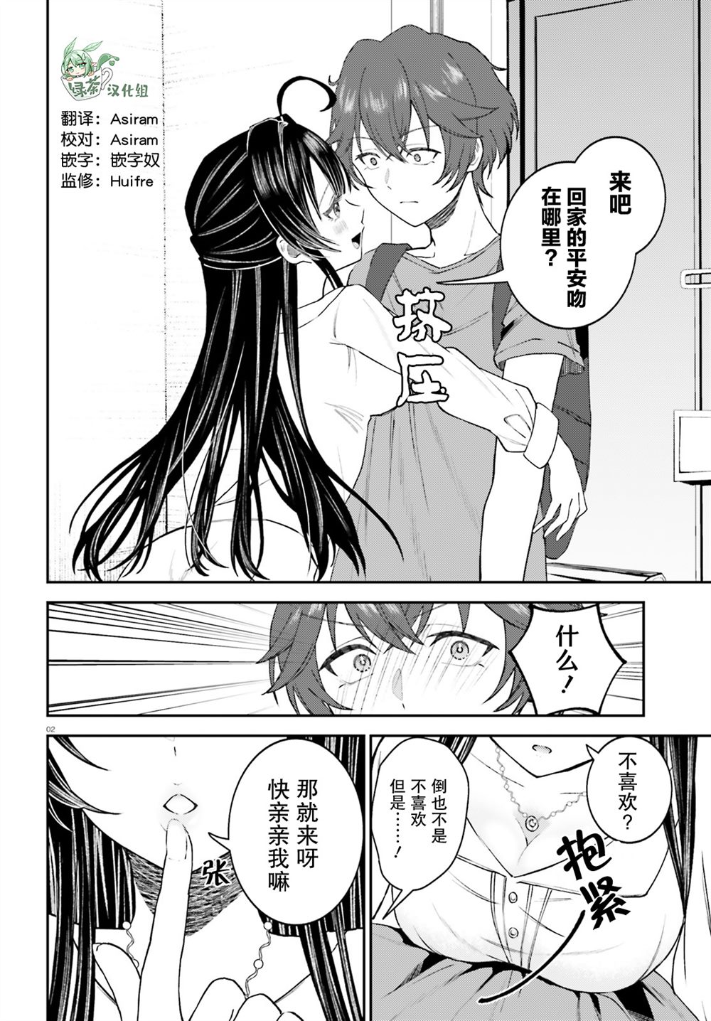 第2页