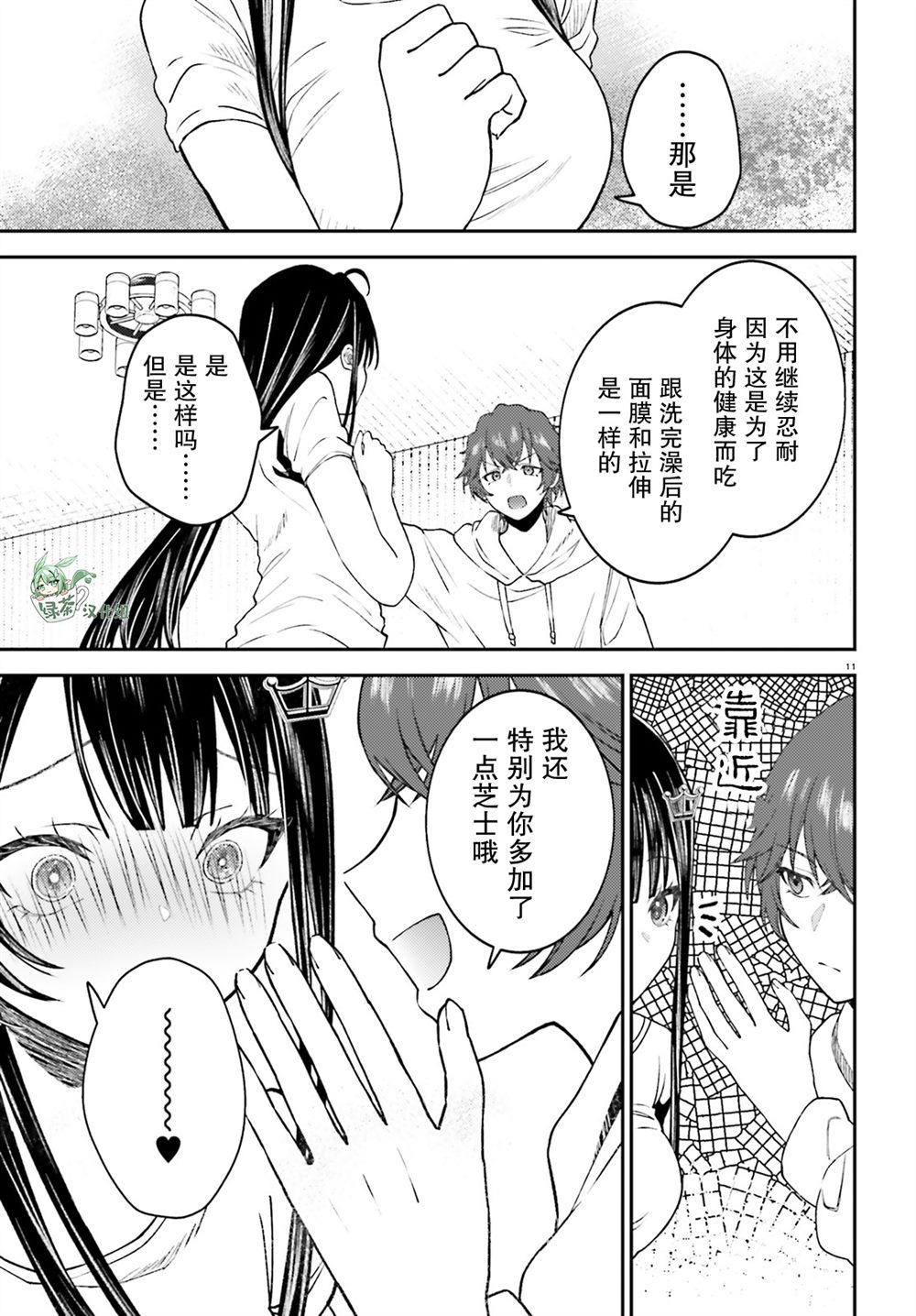 第11页