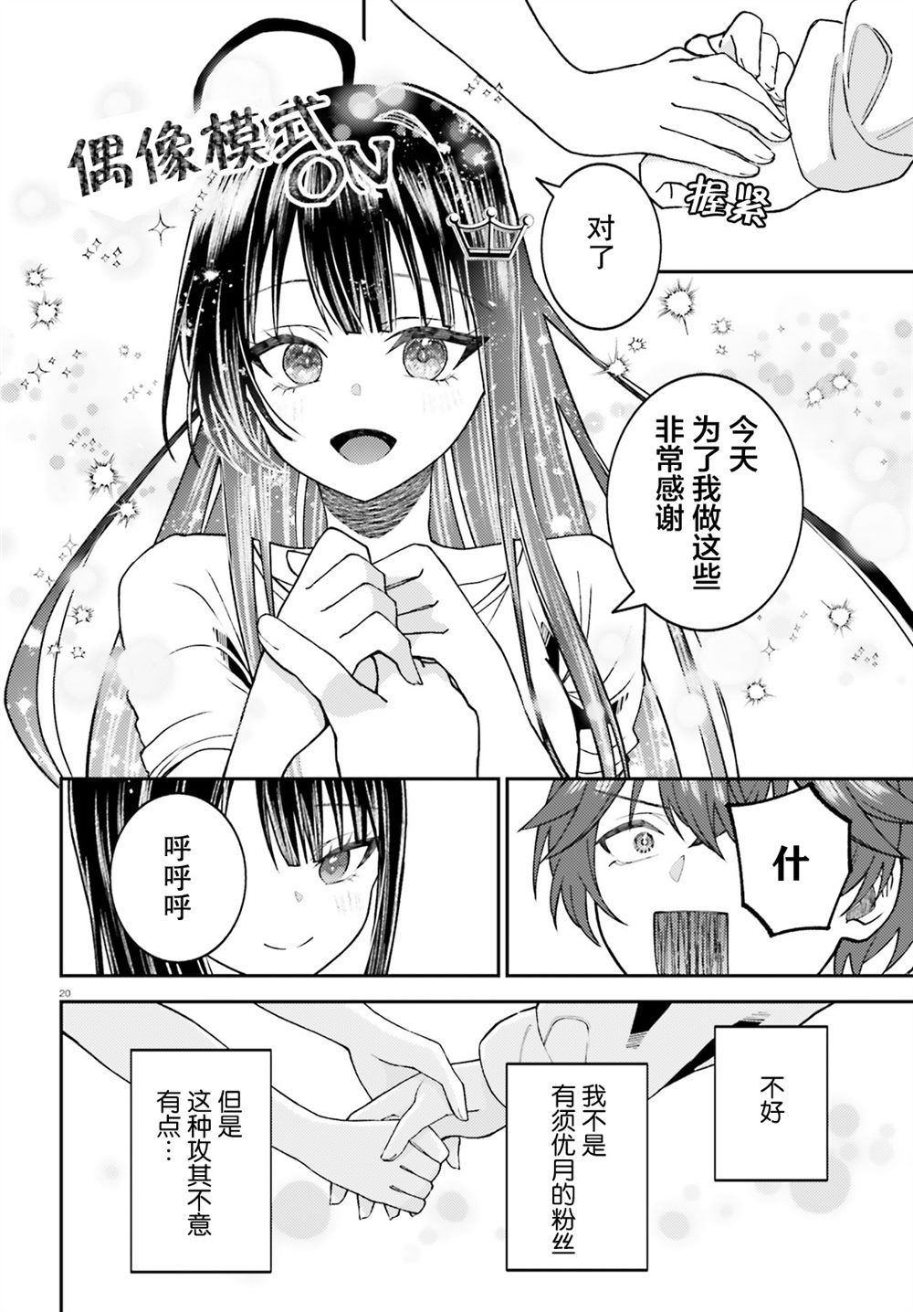 第20页