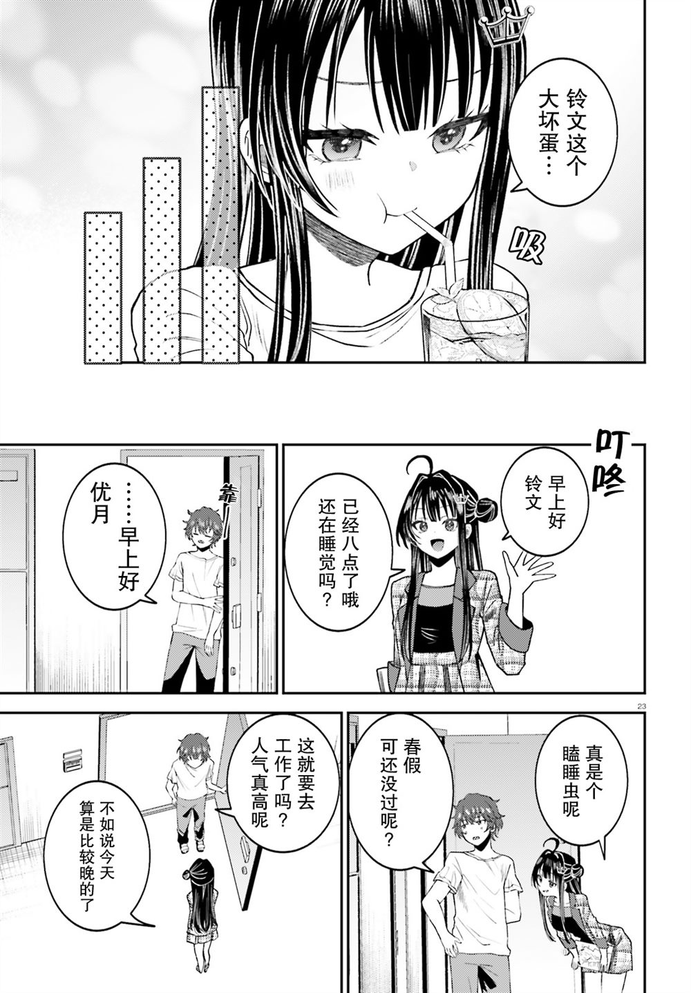 第23页