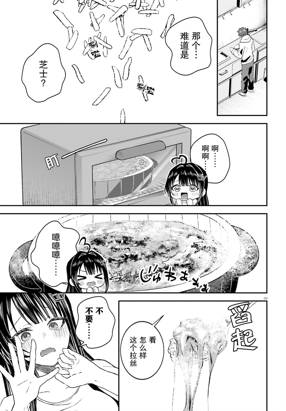 第9页