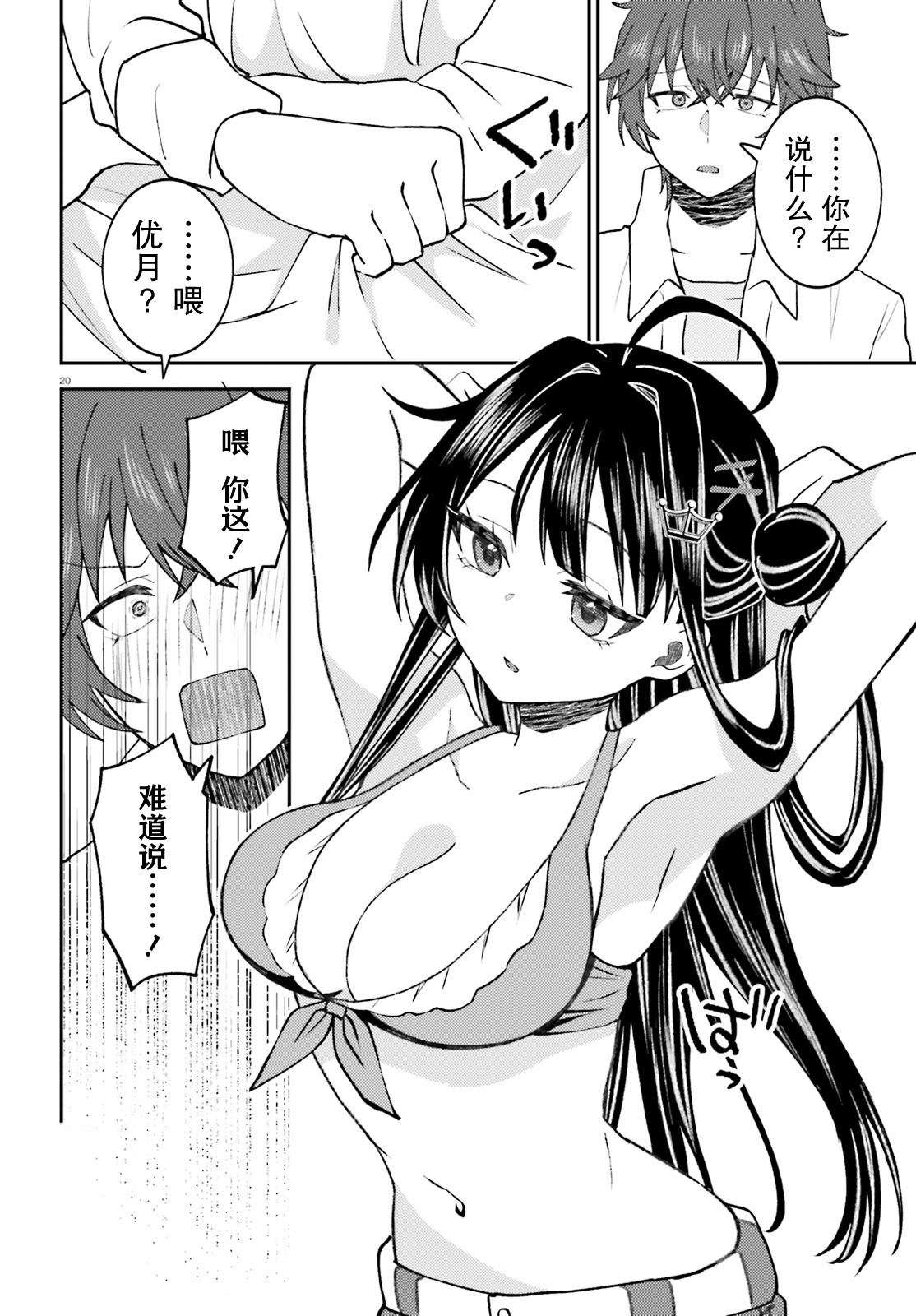第20页