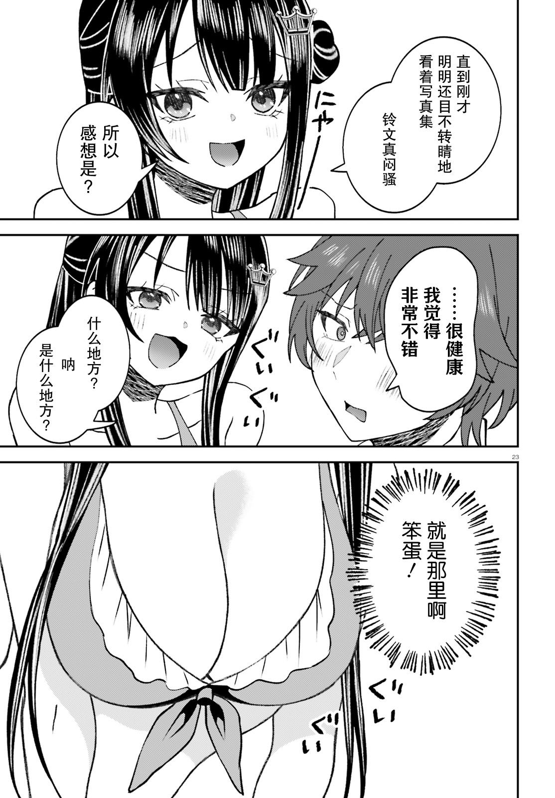 第23页