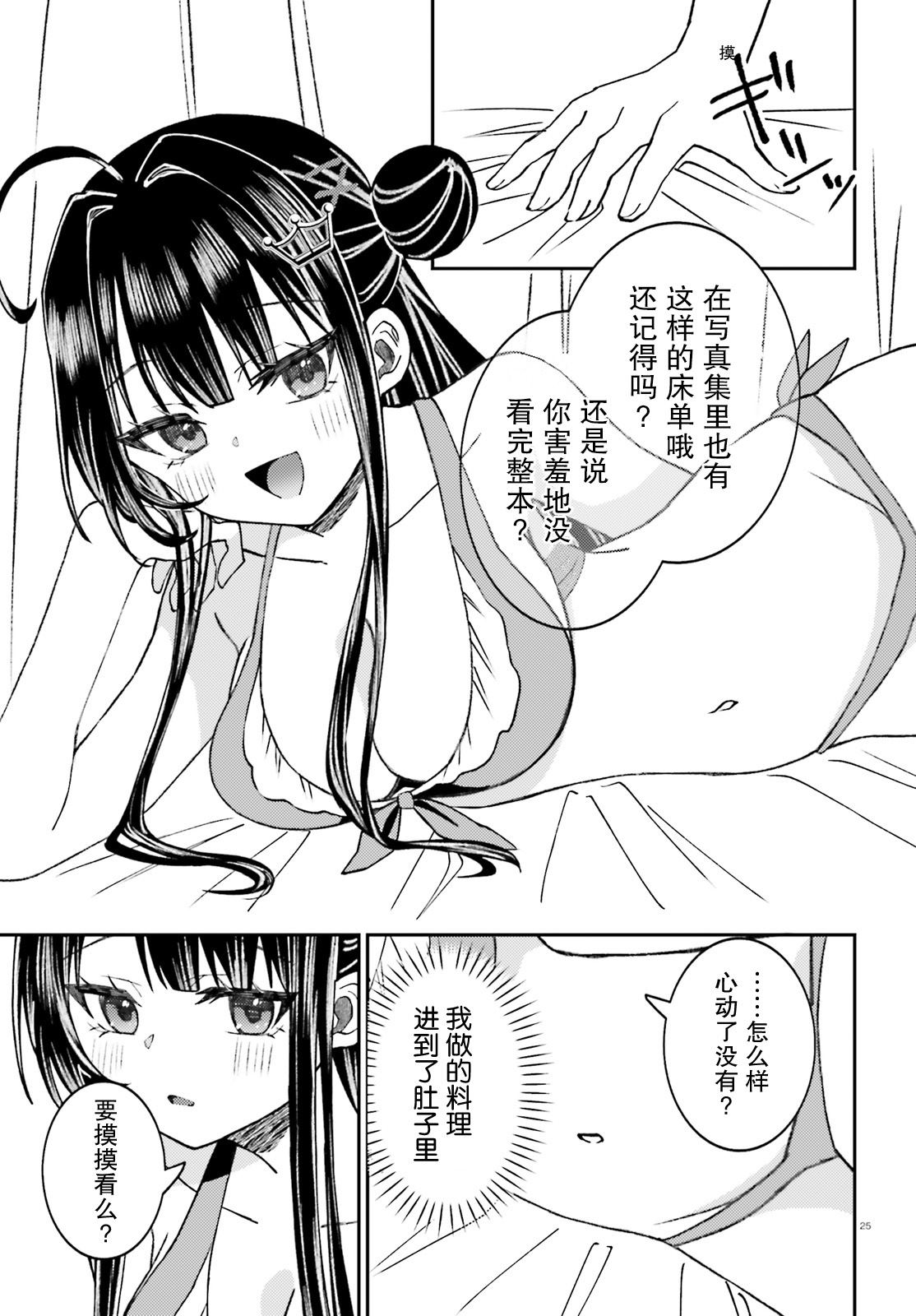 第25页