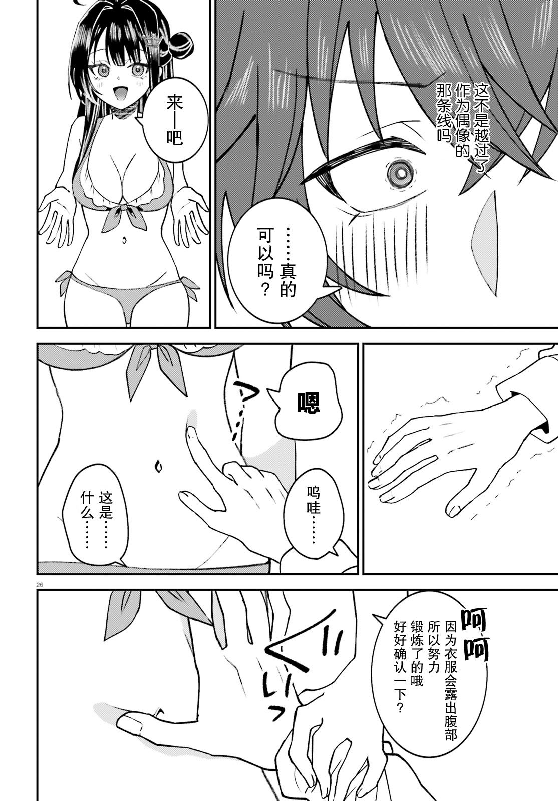 第26页