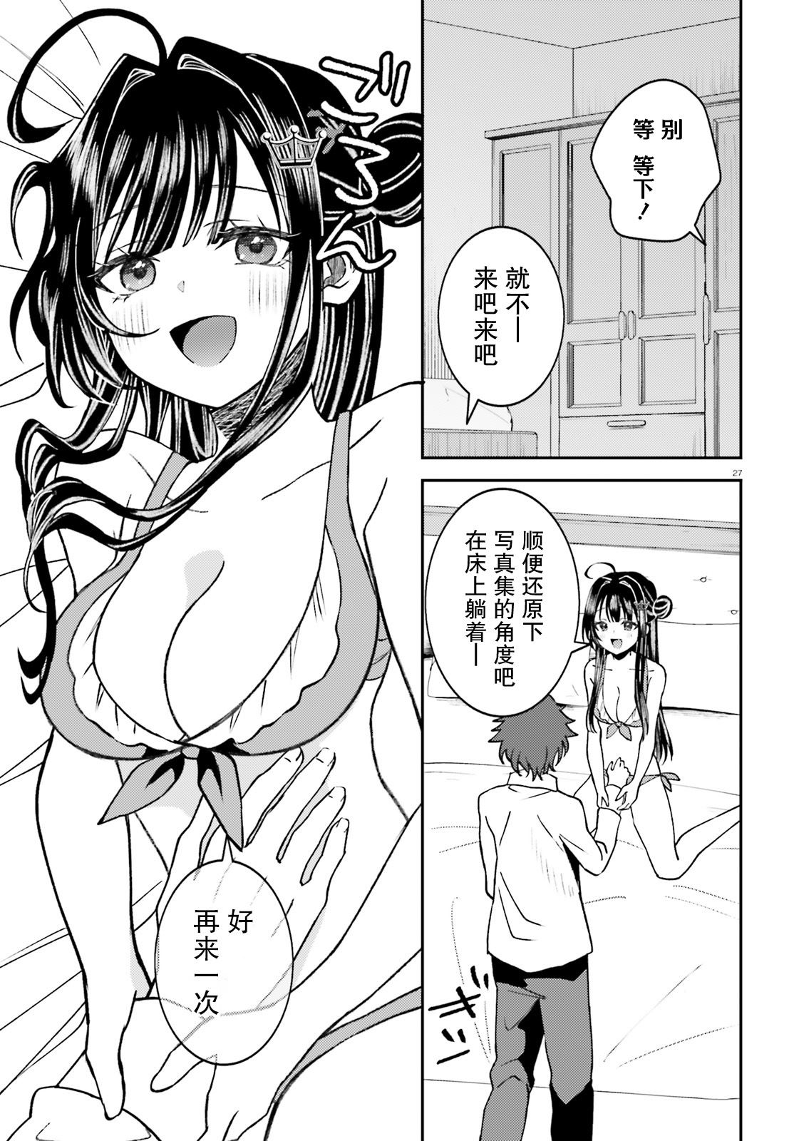 第27页