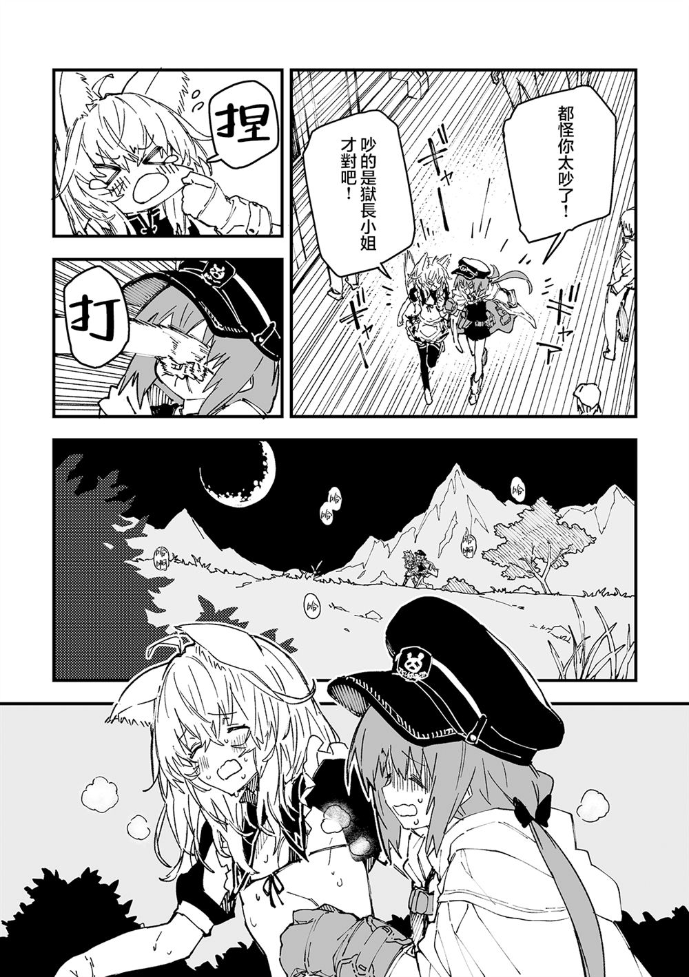 第6页