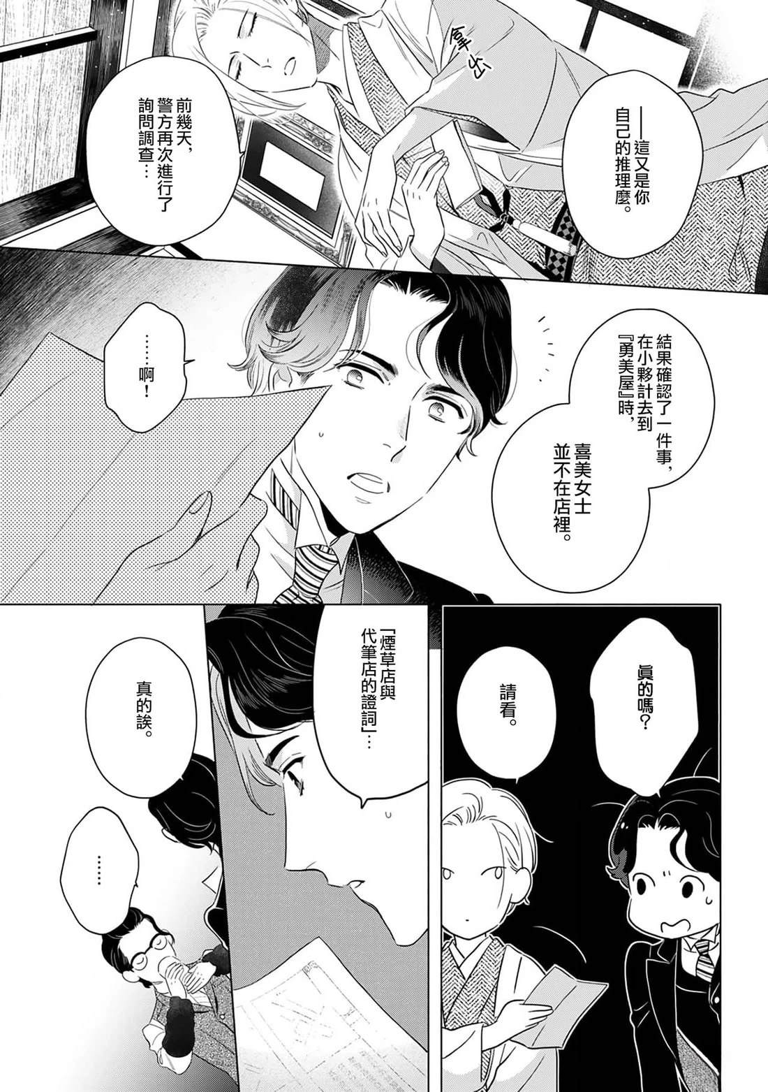第28页
