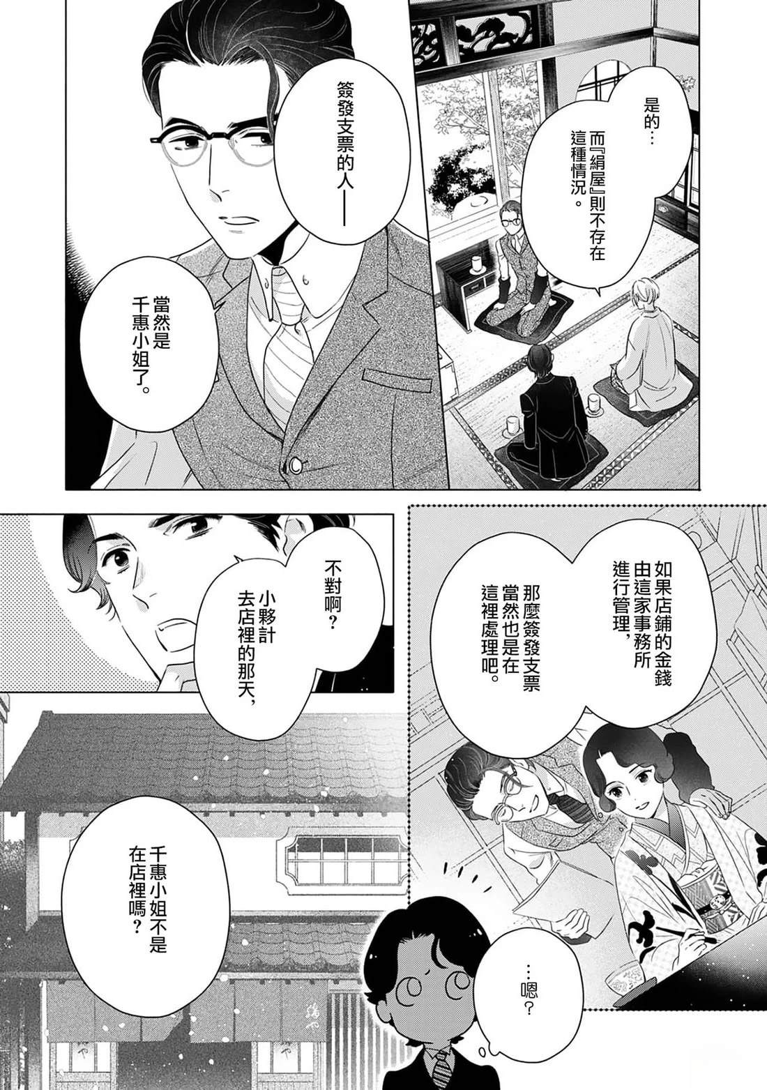 第30页