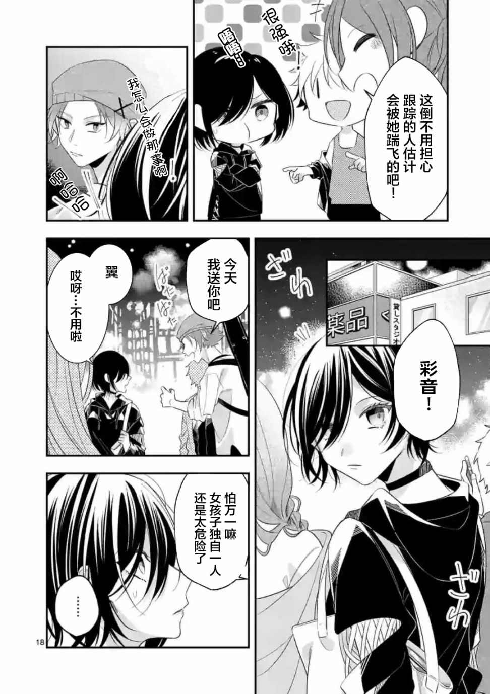 第18页