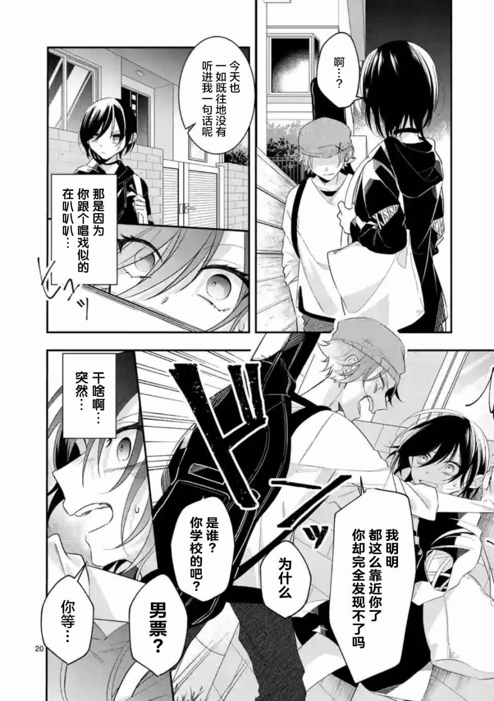 第20页
