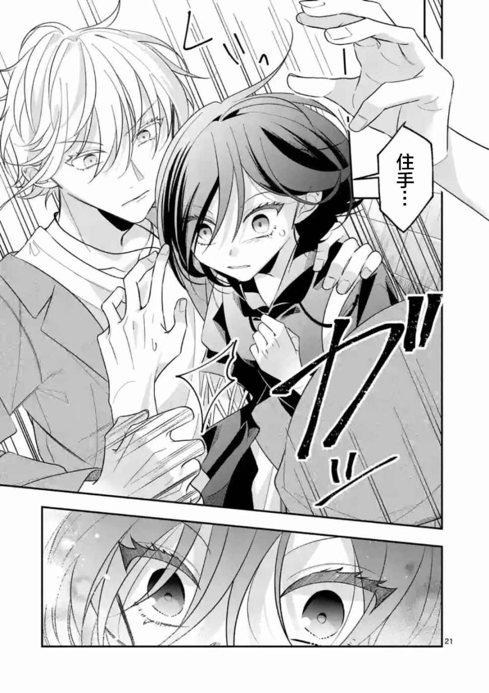 第21页