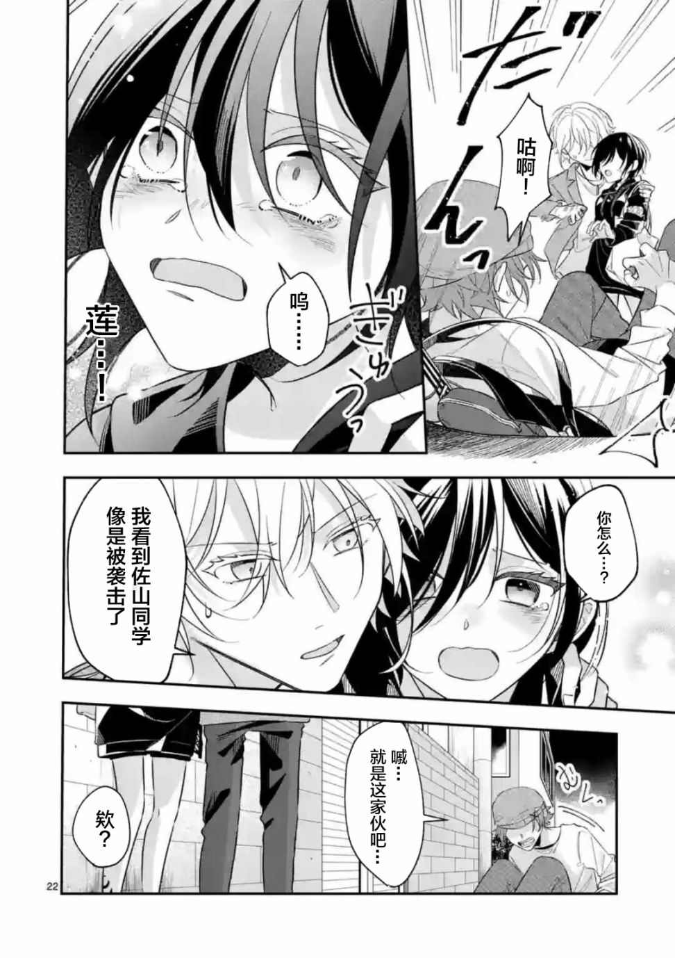 第22页