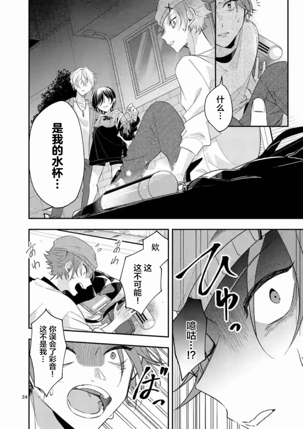 第24页
