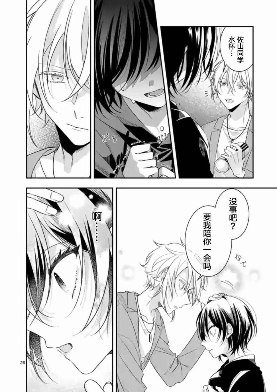 第26页