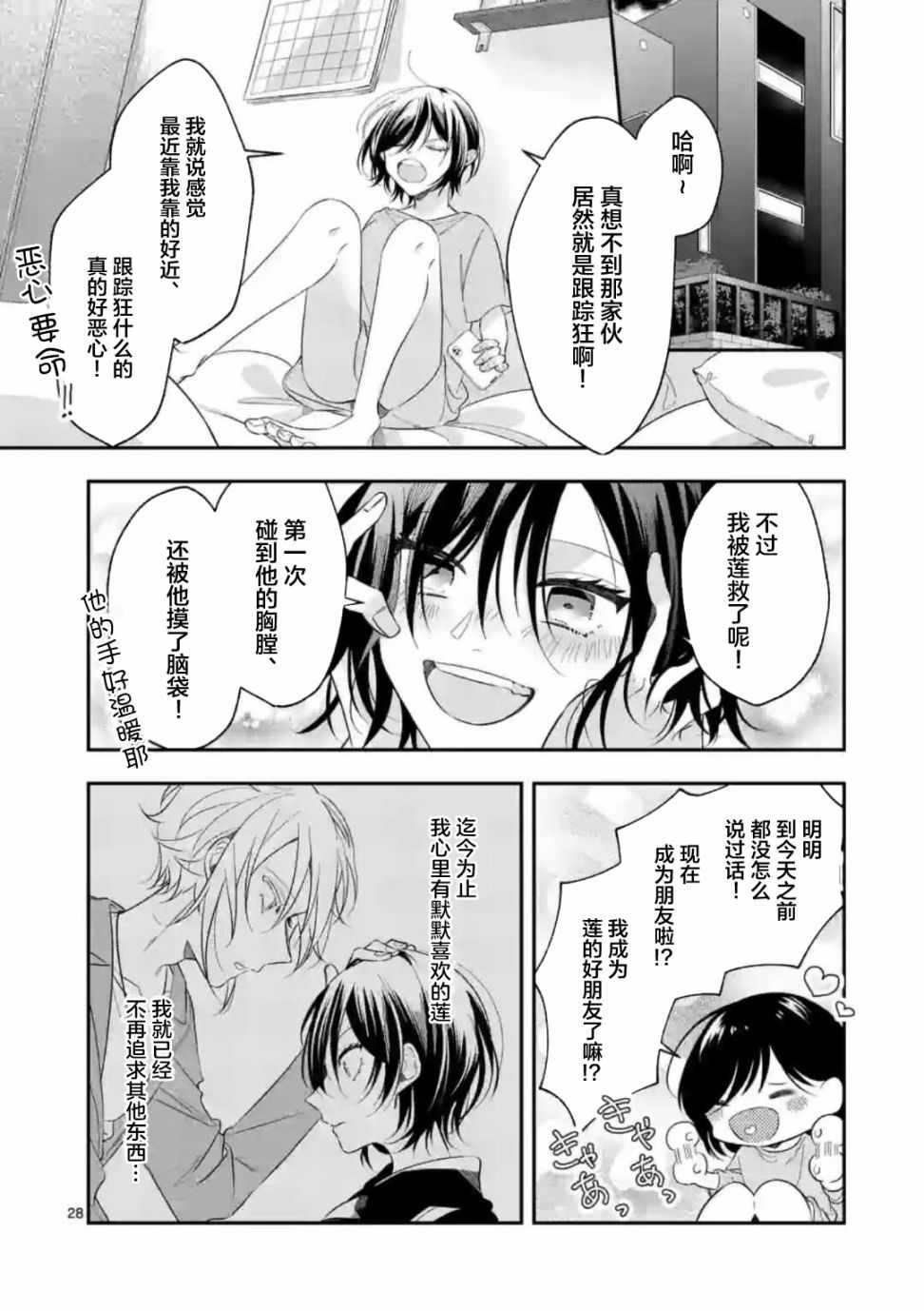 第28页